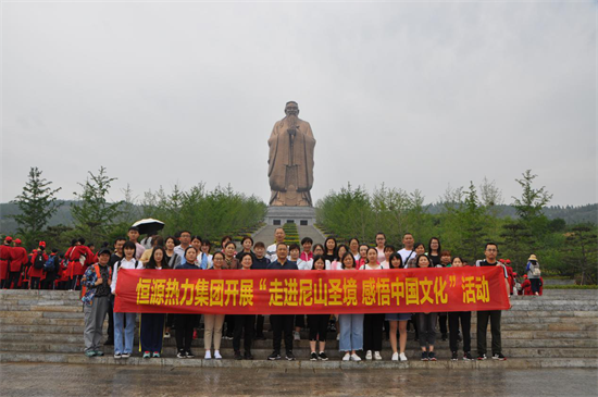 集團工會組織先進職工開展 “走進尼山圣境 感悟中國文化”學習活動